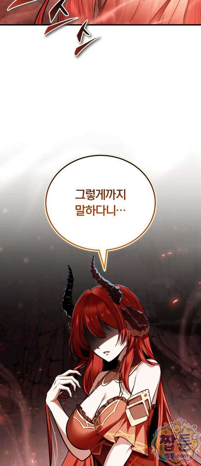 내가 죽인 드래곤과 결혼했다 3화 12