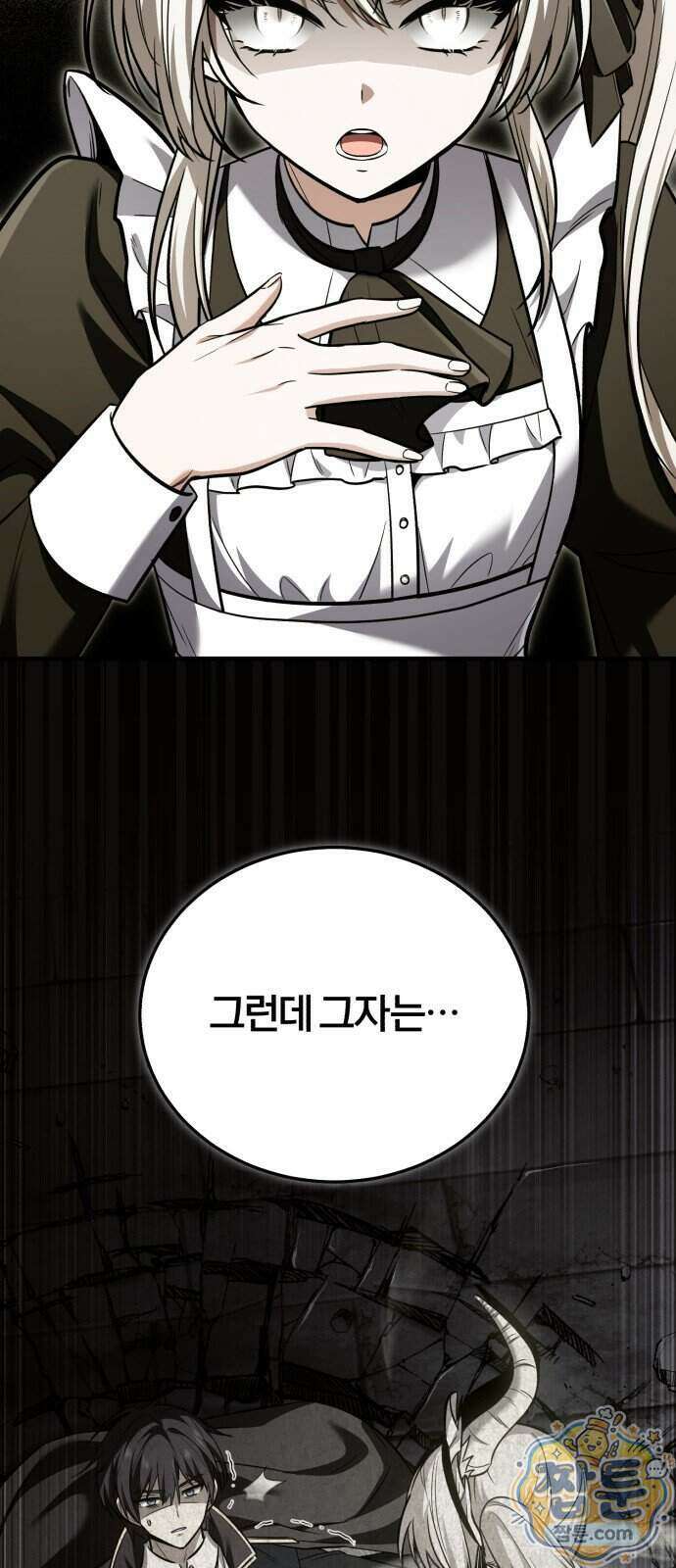 내가 죽인 드래곤과 결혼했다 3화 19
