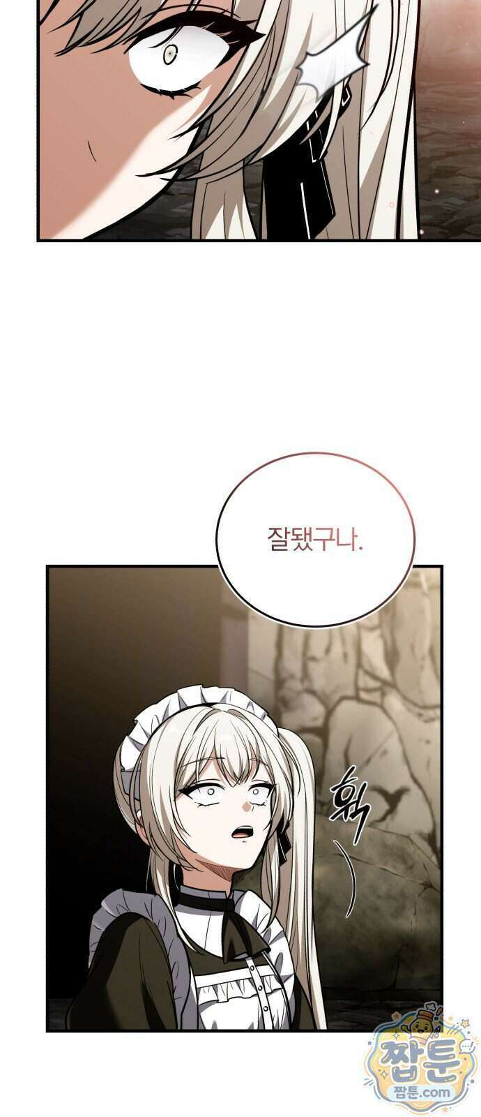 내가 죽인 드래곤과 결혼했다 3화 22