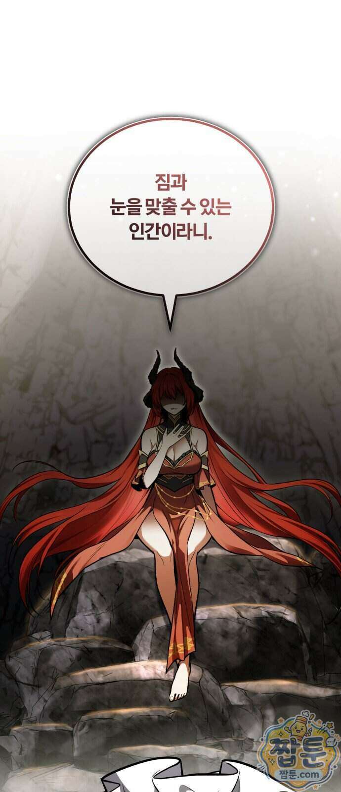 내가 죽인 드래곤과 결혼했다 3화 23