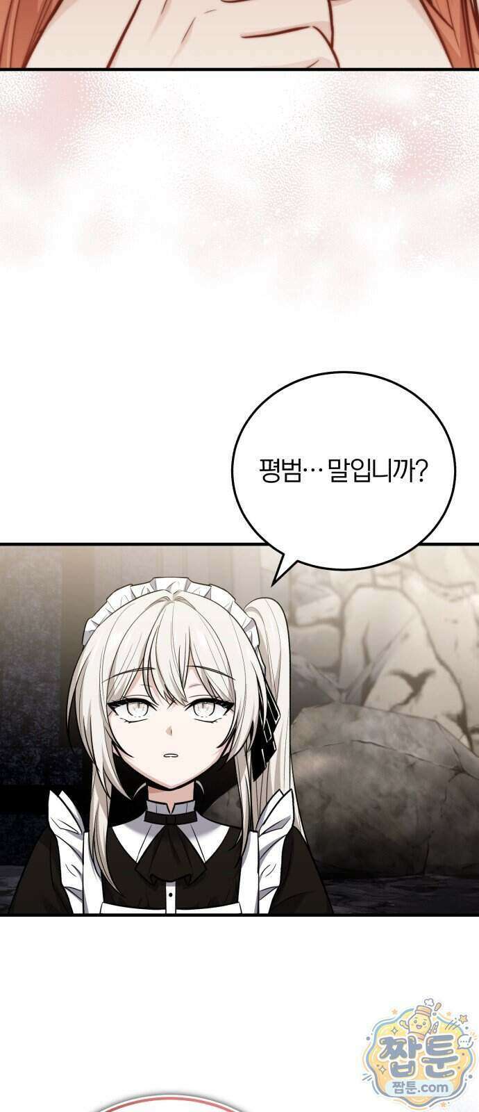 내가 죽인 드래곤과 결혼했다 3화 25