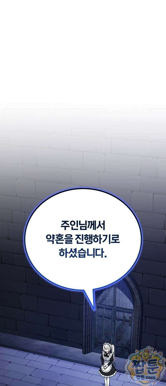 내가 죽인 드래곤과 결혼했다 3화 27