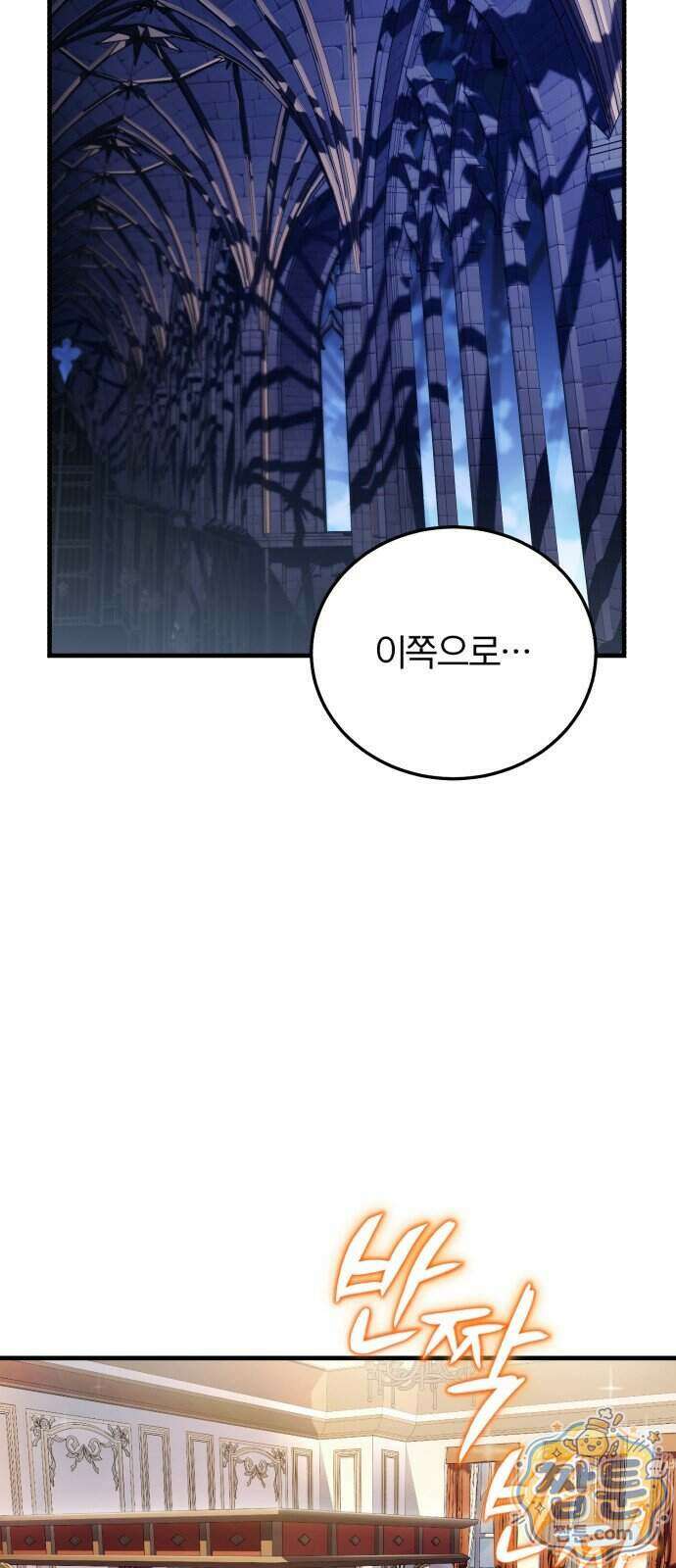 내가 죽인 드래곤과 결혼했다 3화 29