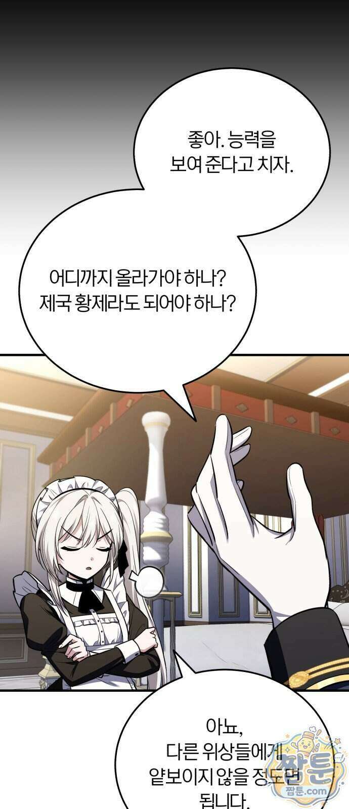 내가 죽인 드래곤과 결혼했다 3화 53