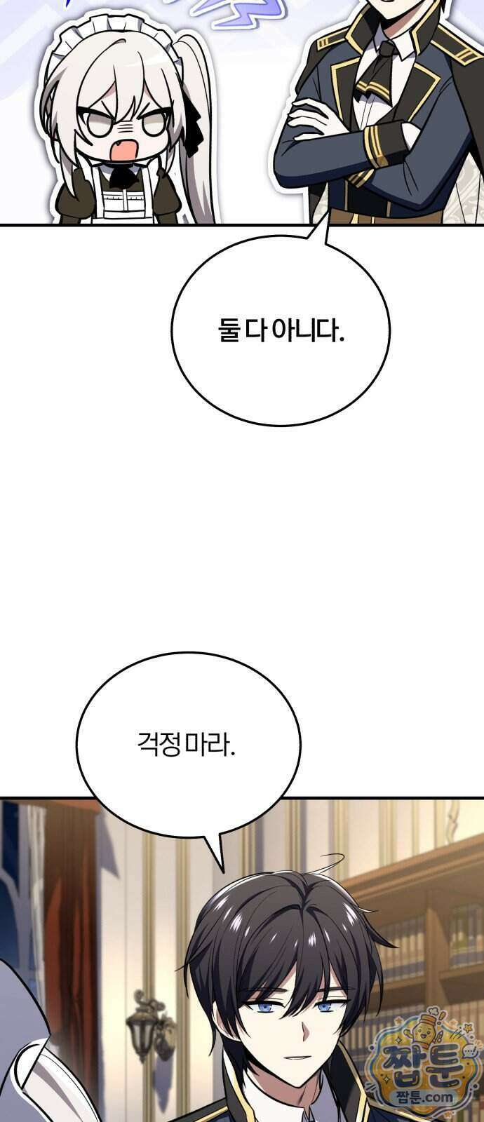 내가 죽인 드래곤과 결혼했다 3화 57