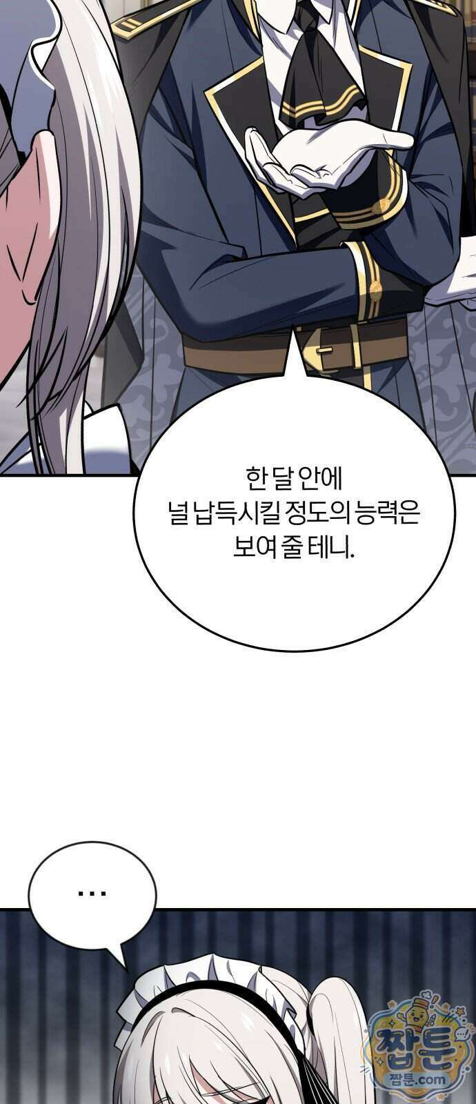 내가 죽인 드래곤과 결혼했다 3화 58