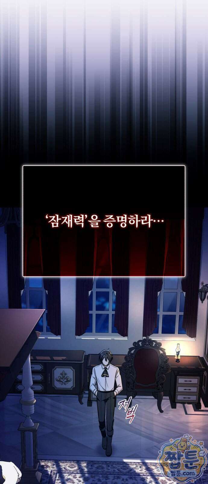 내가 죽인 드래곤과 결혼했다 3화 61