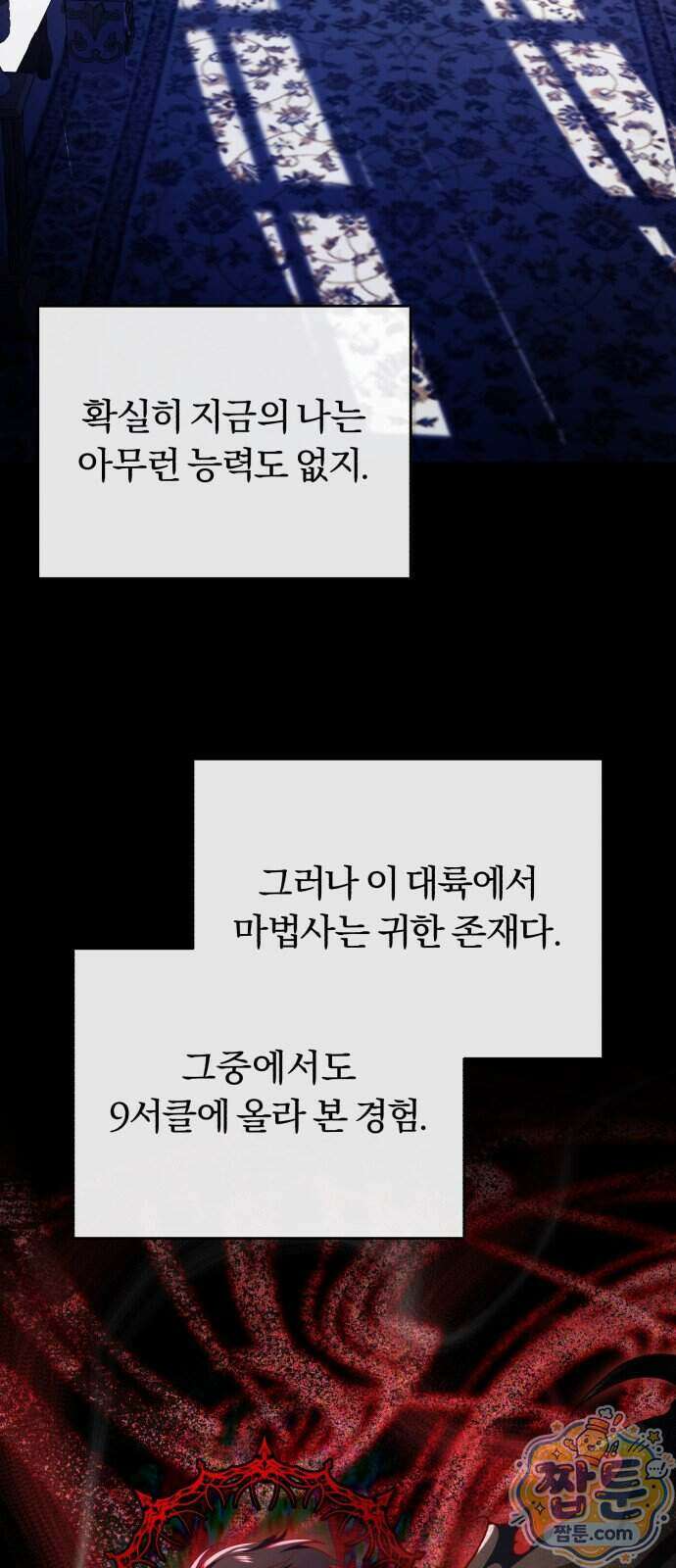내가 죽인 드래곤과 결혼했다 3화 62