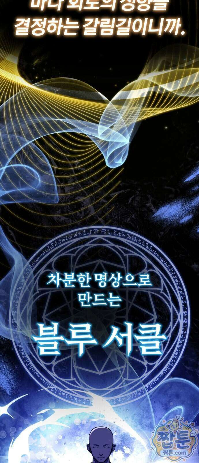 내가 죽인 드래곤과 결혼했다 3화 66