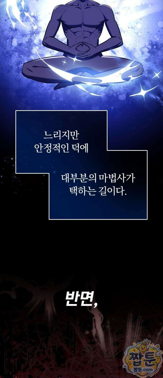 내가 죽인 드래곤과 결혼했다 3화 67