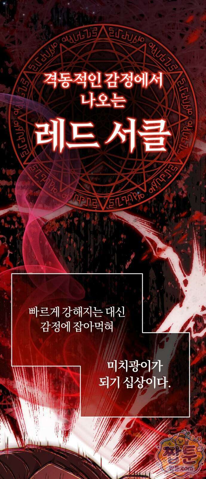내가 죽인 드래곤과 결혼했다 3화 68