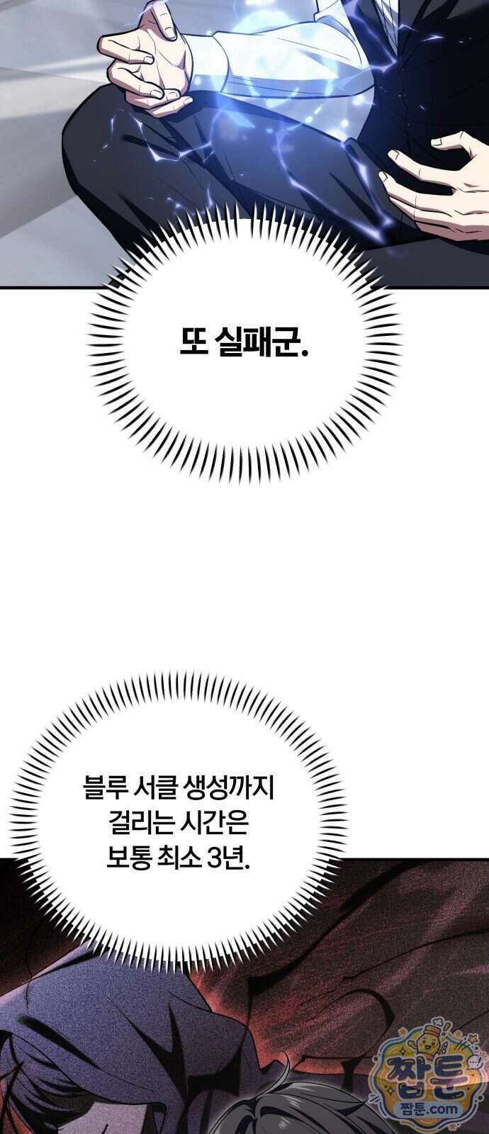 내가 죽인 드래곤과 결혼했다 3화 77