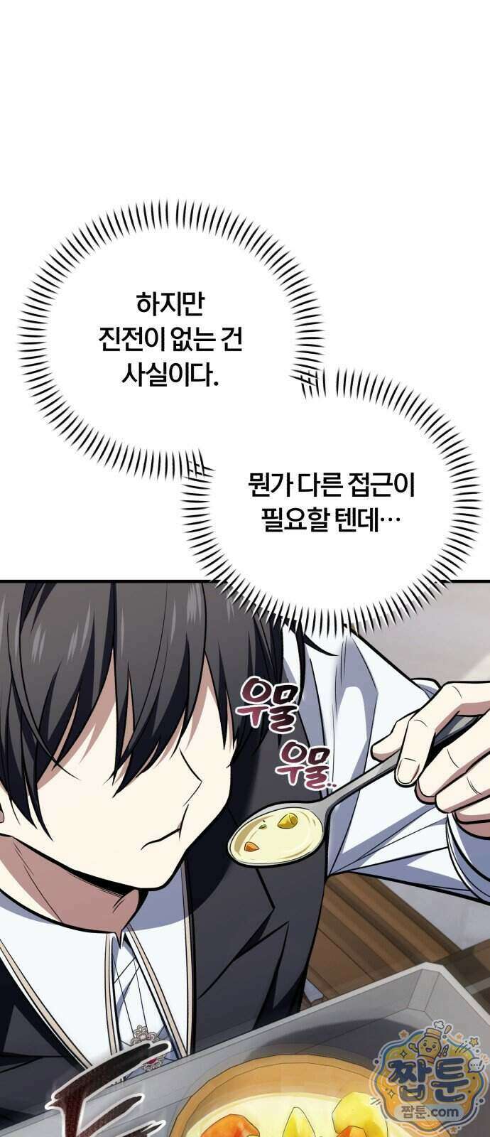 내가 죽인 드래곤과 결혼했다 3화 82
