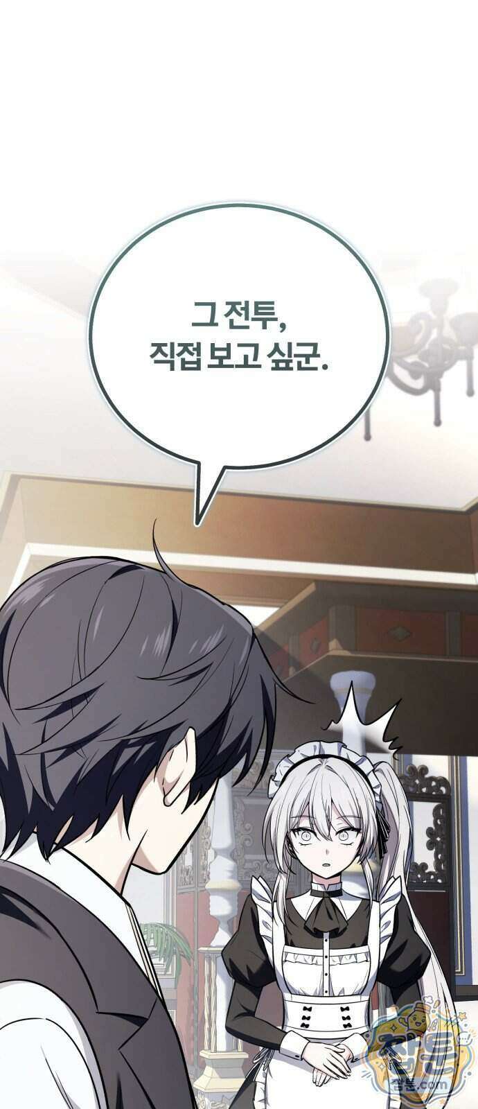 내가 죽인 드래곤과 결혼했다 3화 88