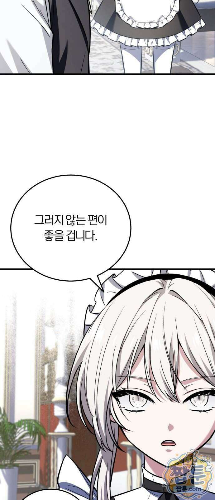 내가 죽인 드래곤과 결혼했다 3화 89