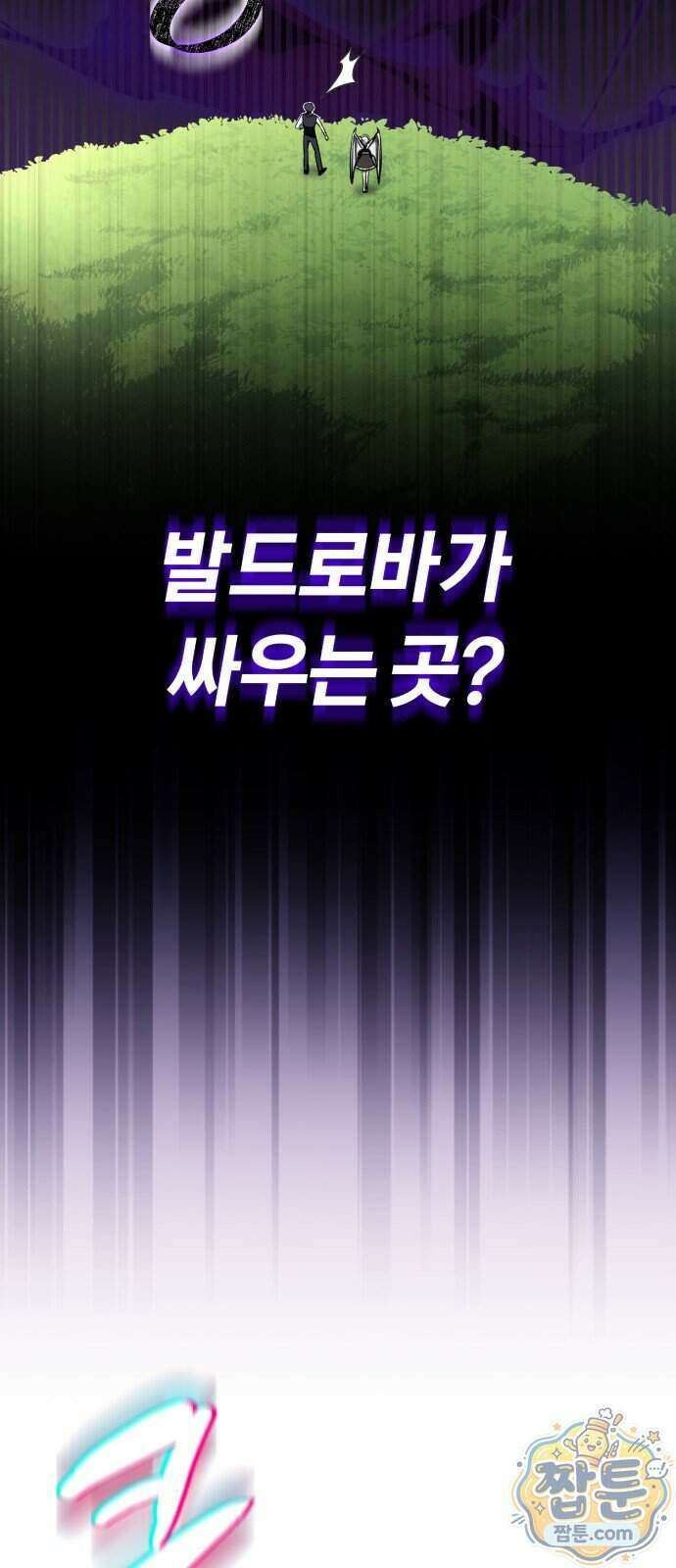 내가 죽인 드래곤과 결혼했다 3화 108