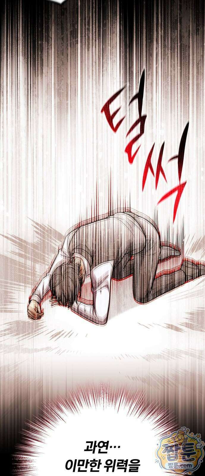 내가 죽인 드래곤과 결혼했다 3화 124