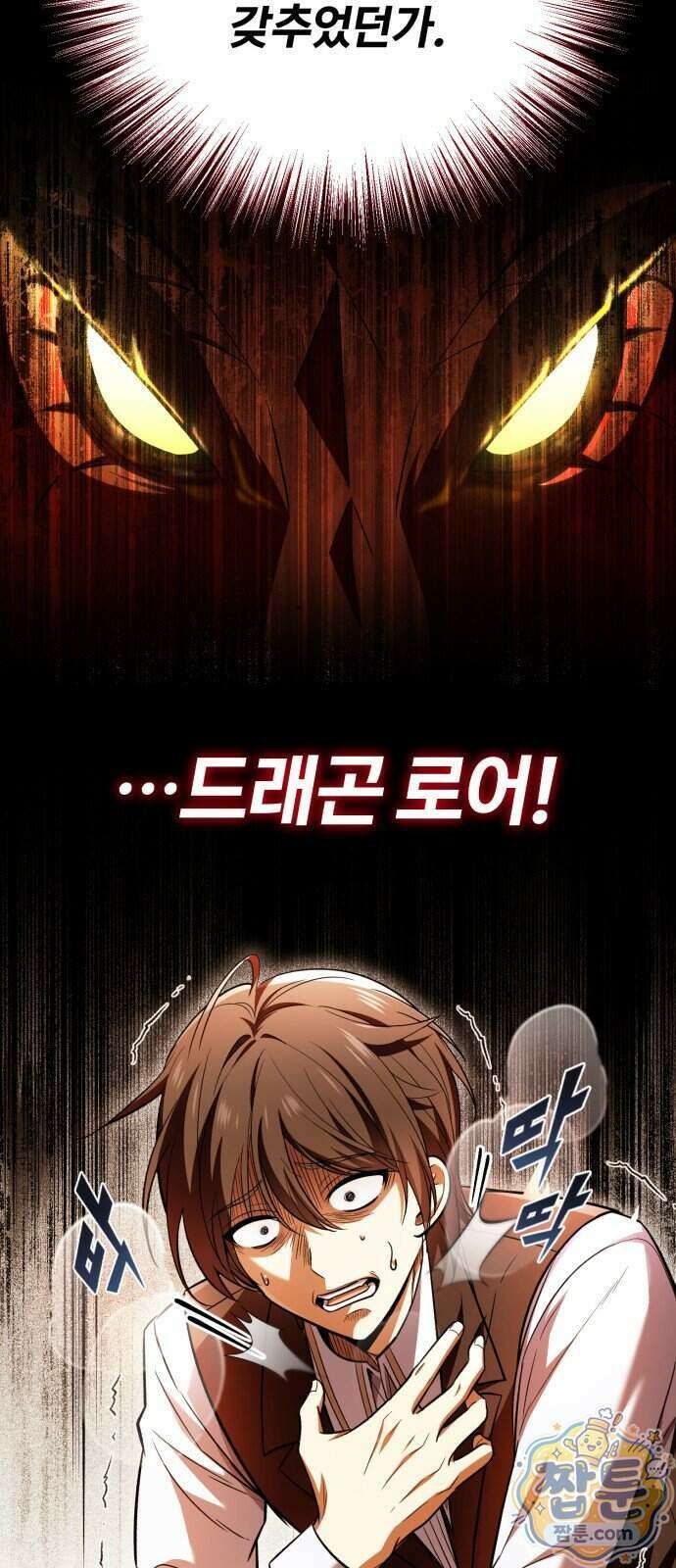 내가 죽인 드래곤과 결혼했다 3화 125