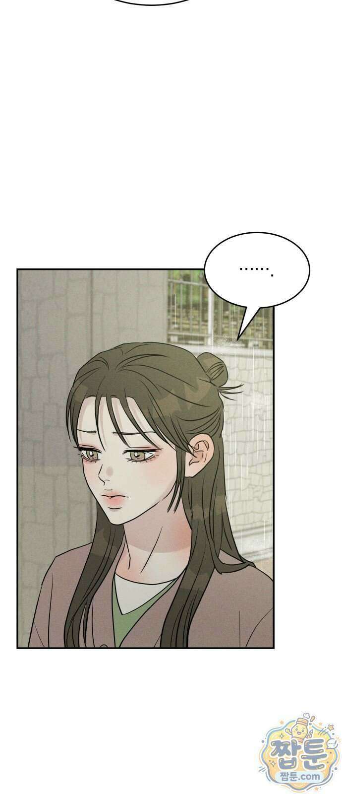 불순물 연애 47화 2