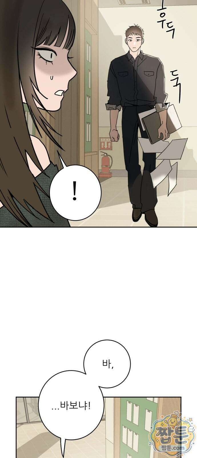 마도애를 사랑하는 법 15화 5