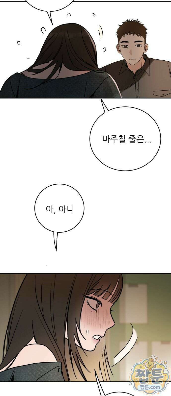 마도애를 사랑하는 법 15화 8