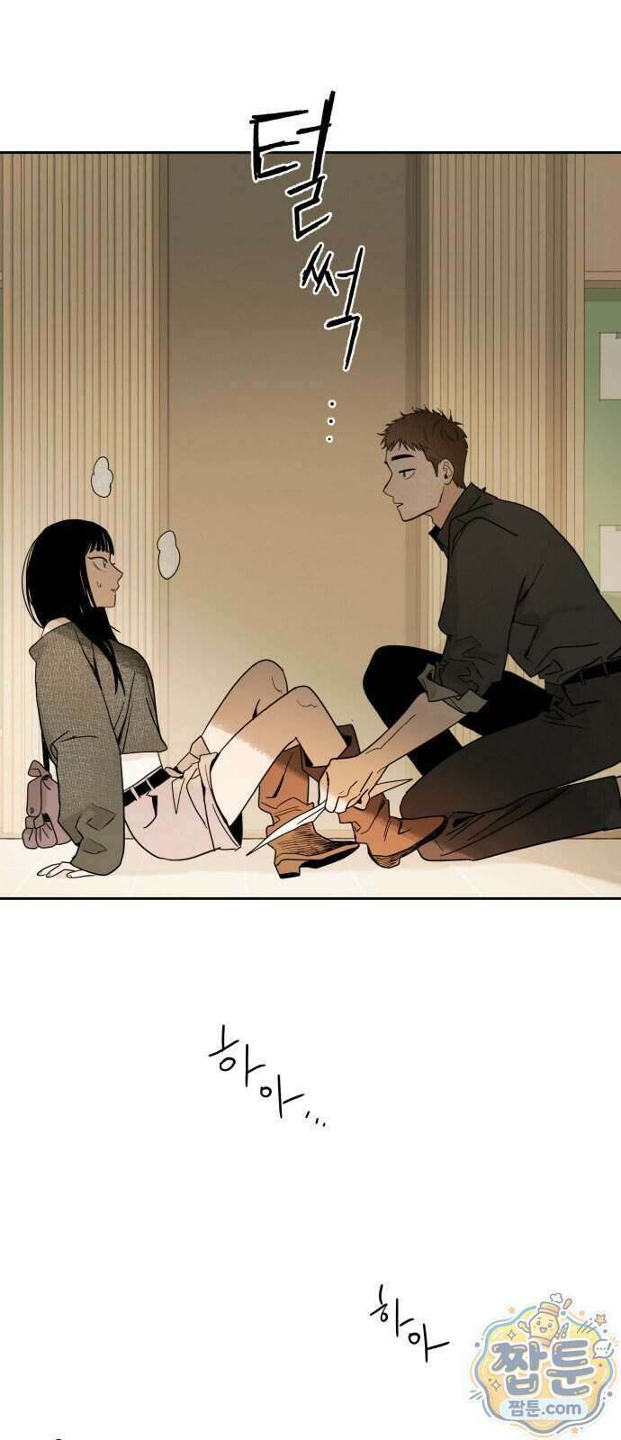 마도애를 사랑하는 법 15화 11