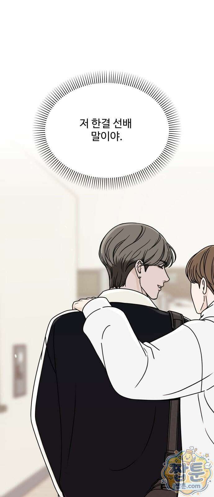 남자가 되기 싫어 2화 1