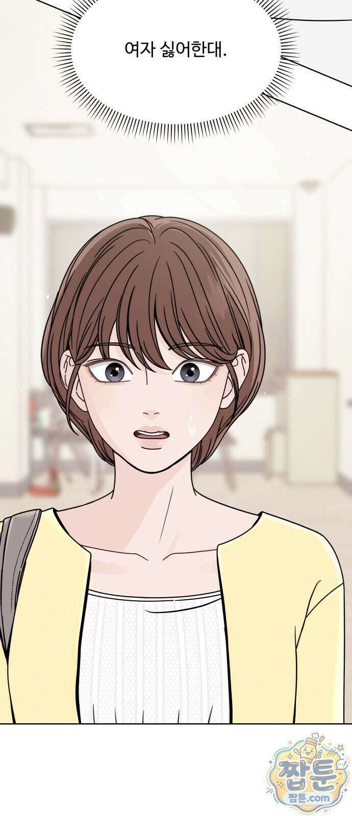 남자가 되기 싫어 2화 3