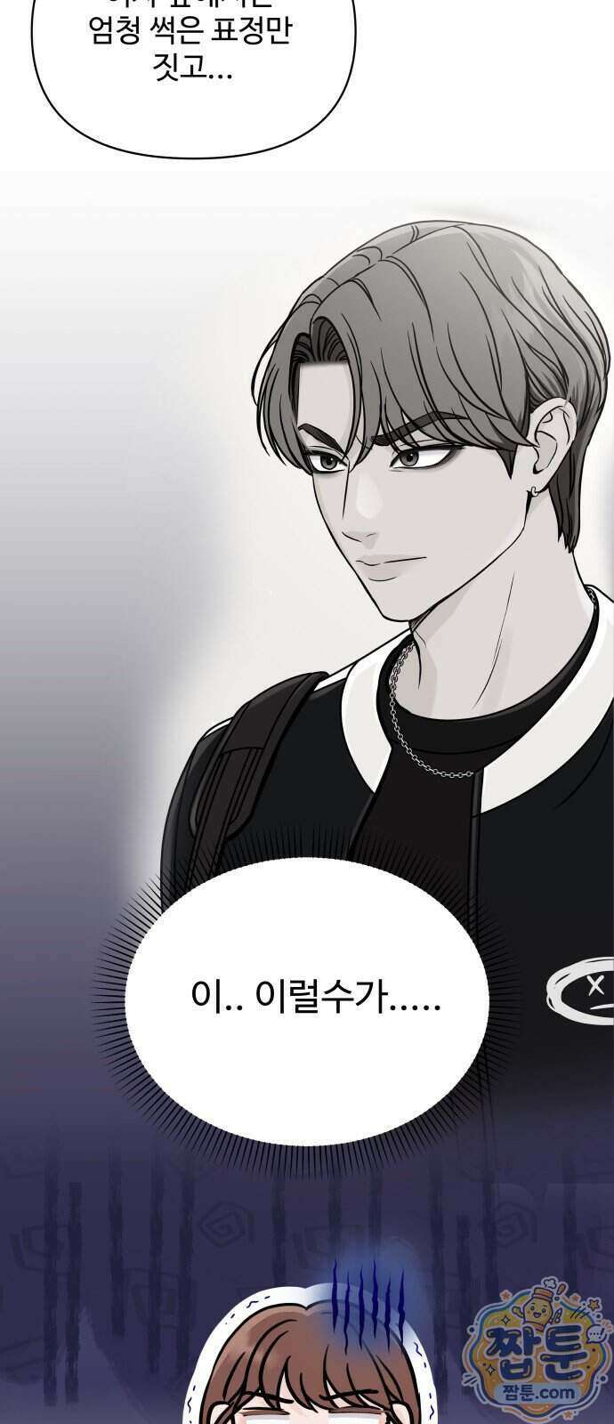 남자가 되기 싫어 2화 5