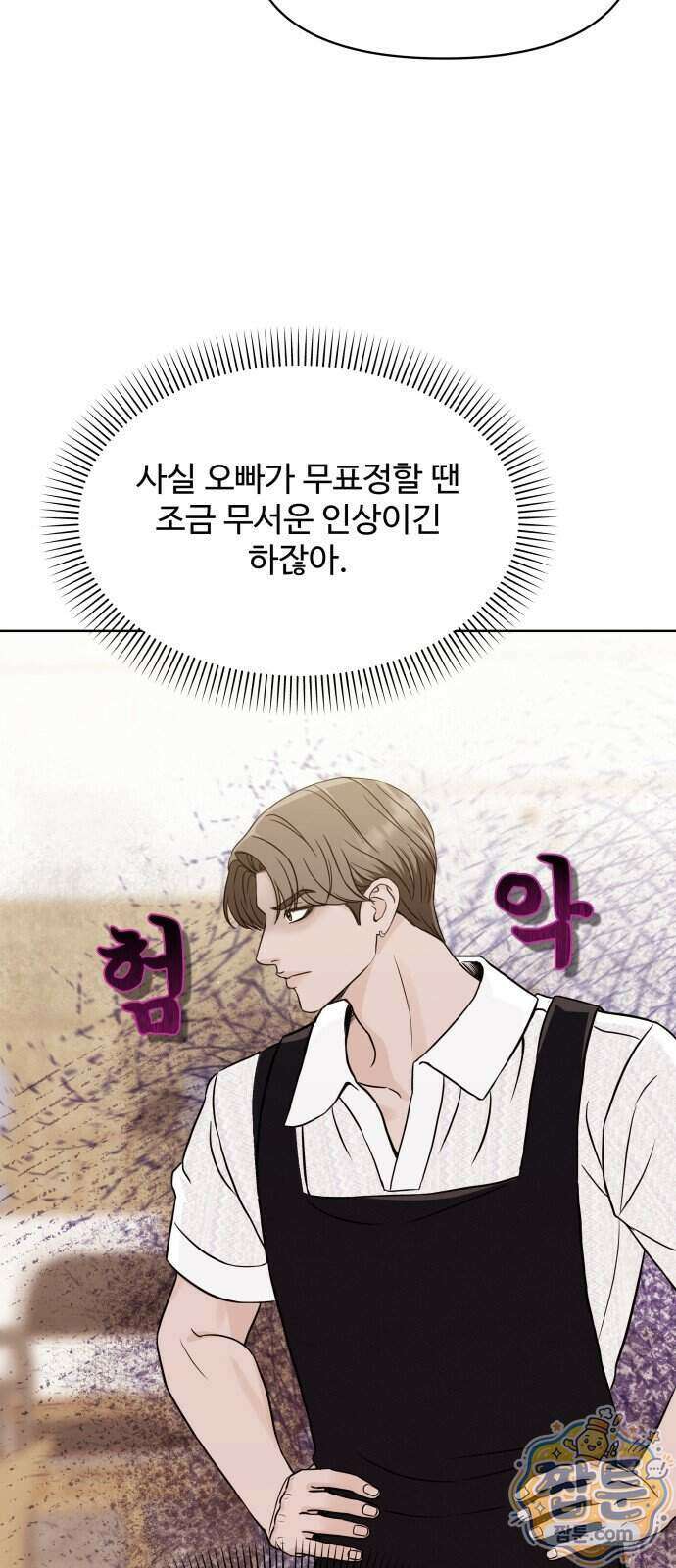 남자가 되기 싫어 2화 16