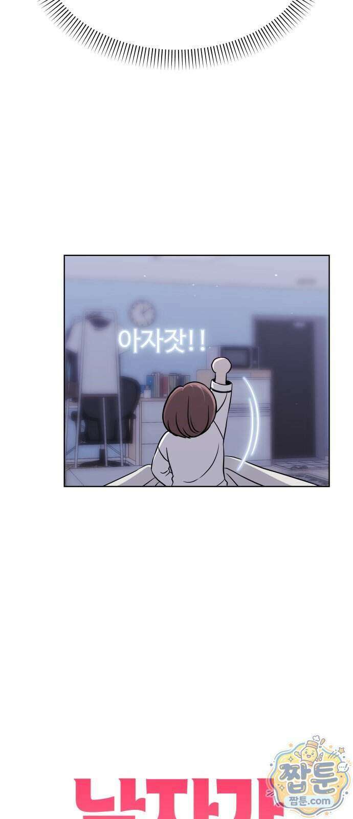 남자가 되기 싫어 2화 18