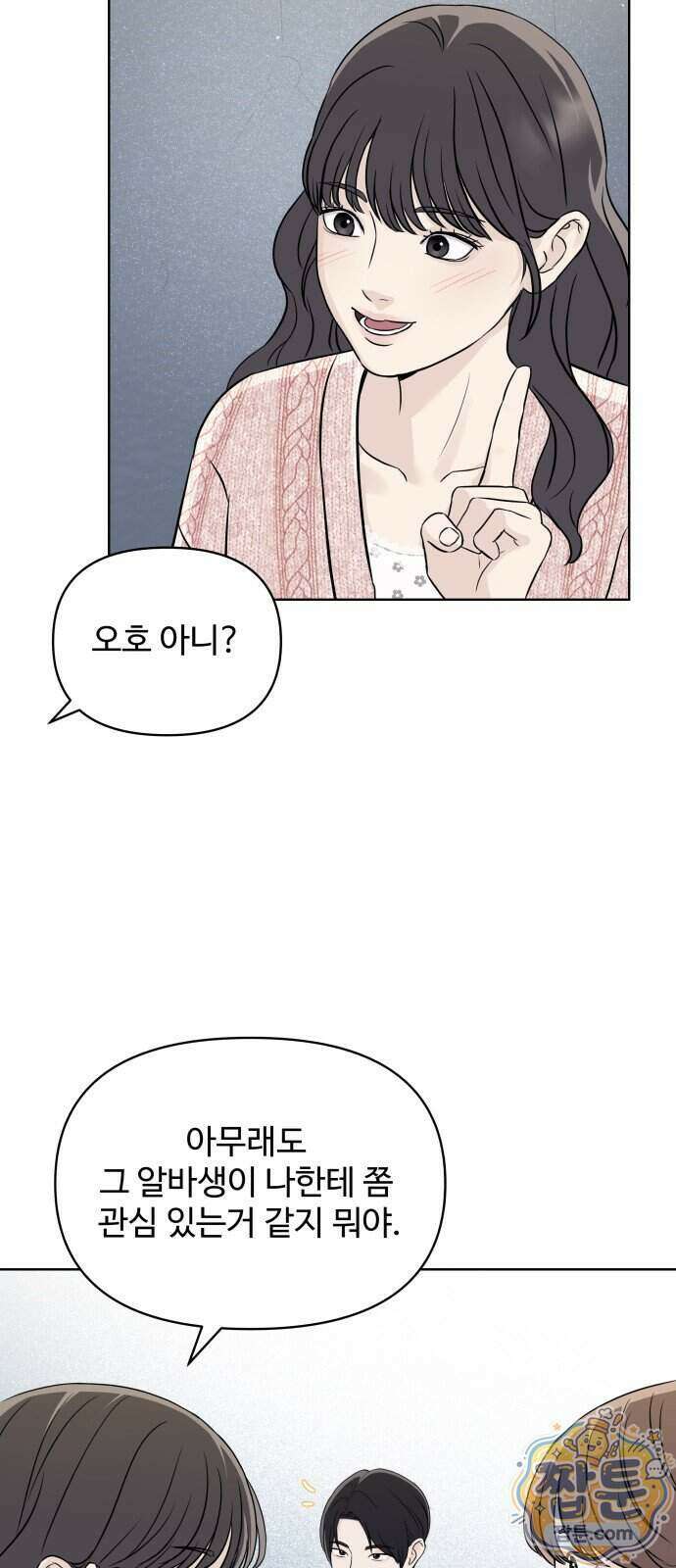 남자가 되기 싫어 2화 23