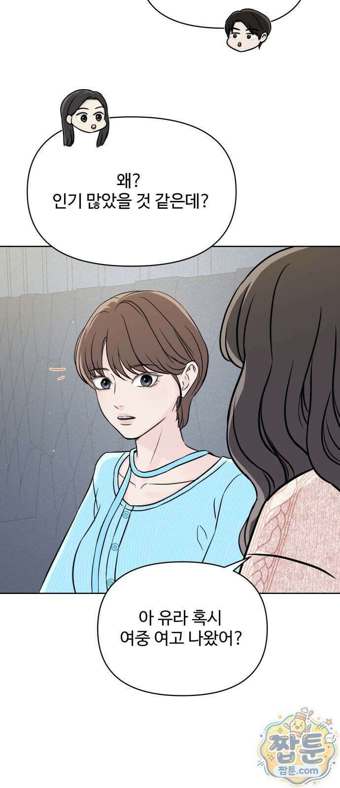 남자가 되기 싫어 2화 28