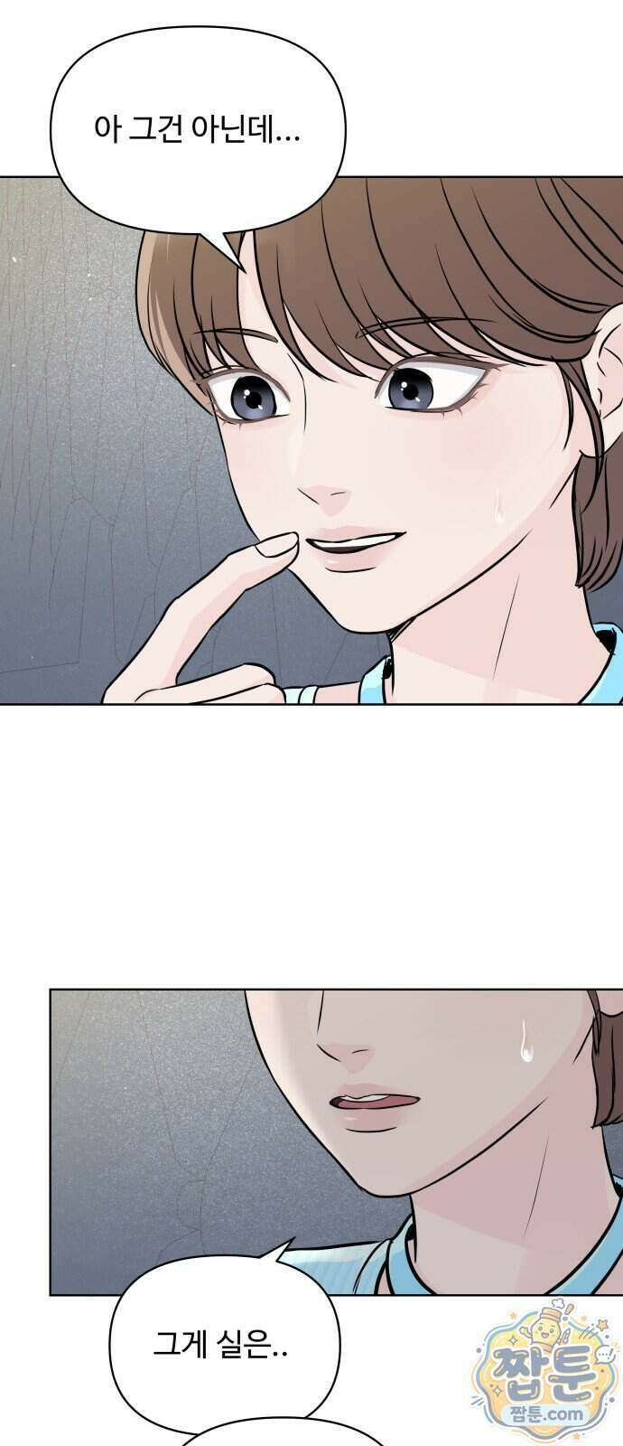 남자가 되기 싫어 2화 29