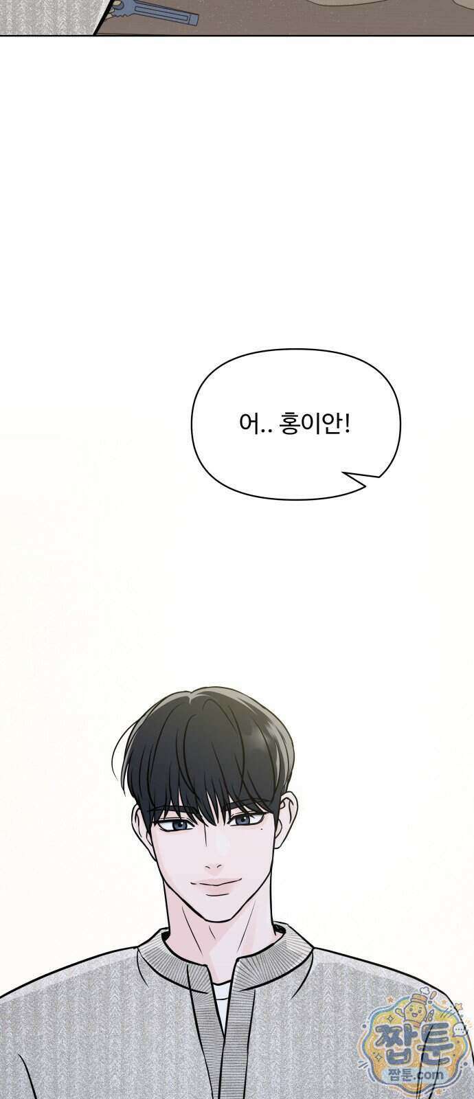 남자가 되기 싫어 2화 31