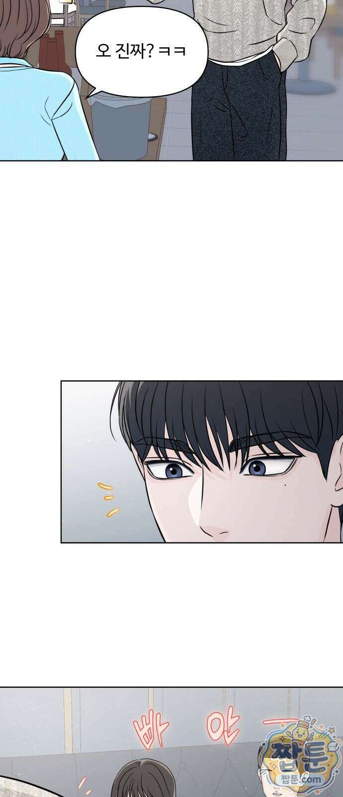 남자가 되기 싫어 2화 33