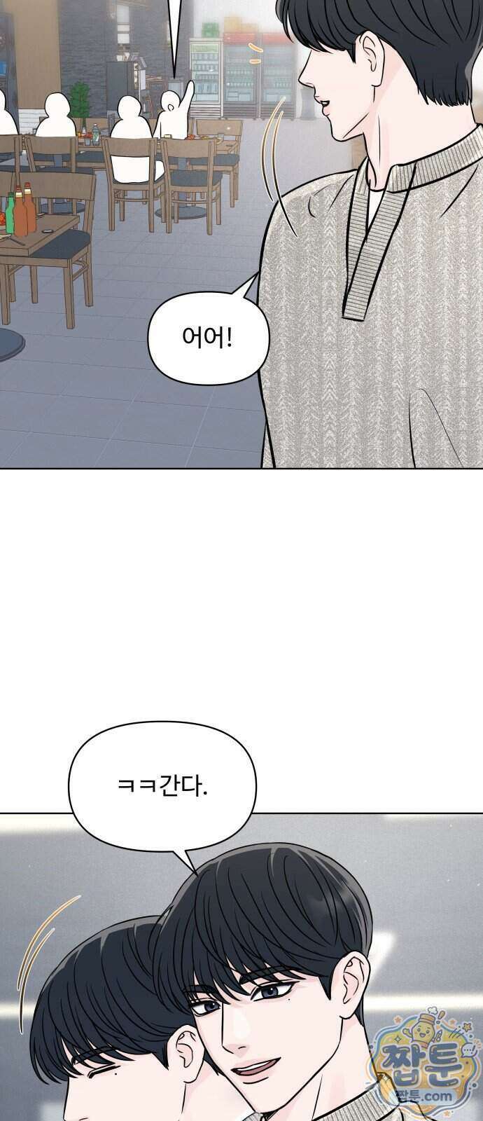남자가 되기 싫어 2화 37