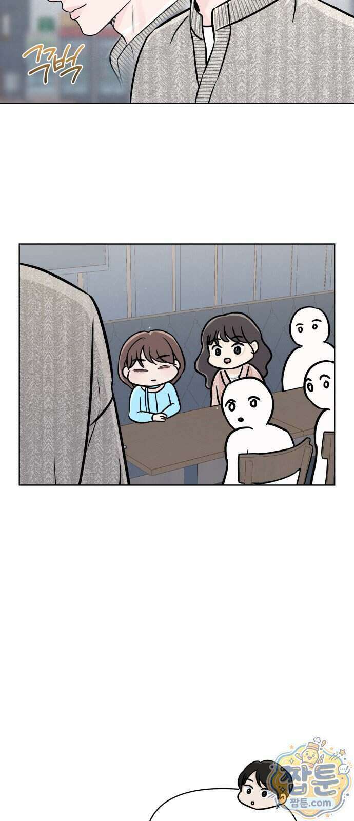 남자가 되기 싫어 2화 38