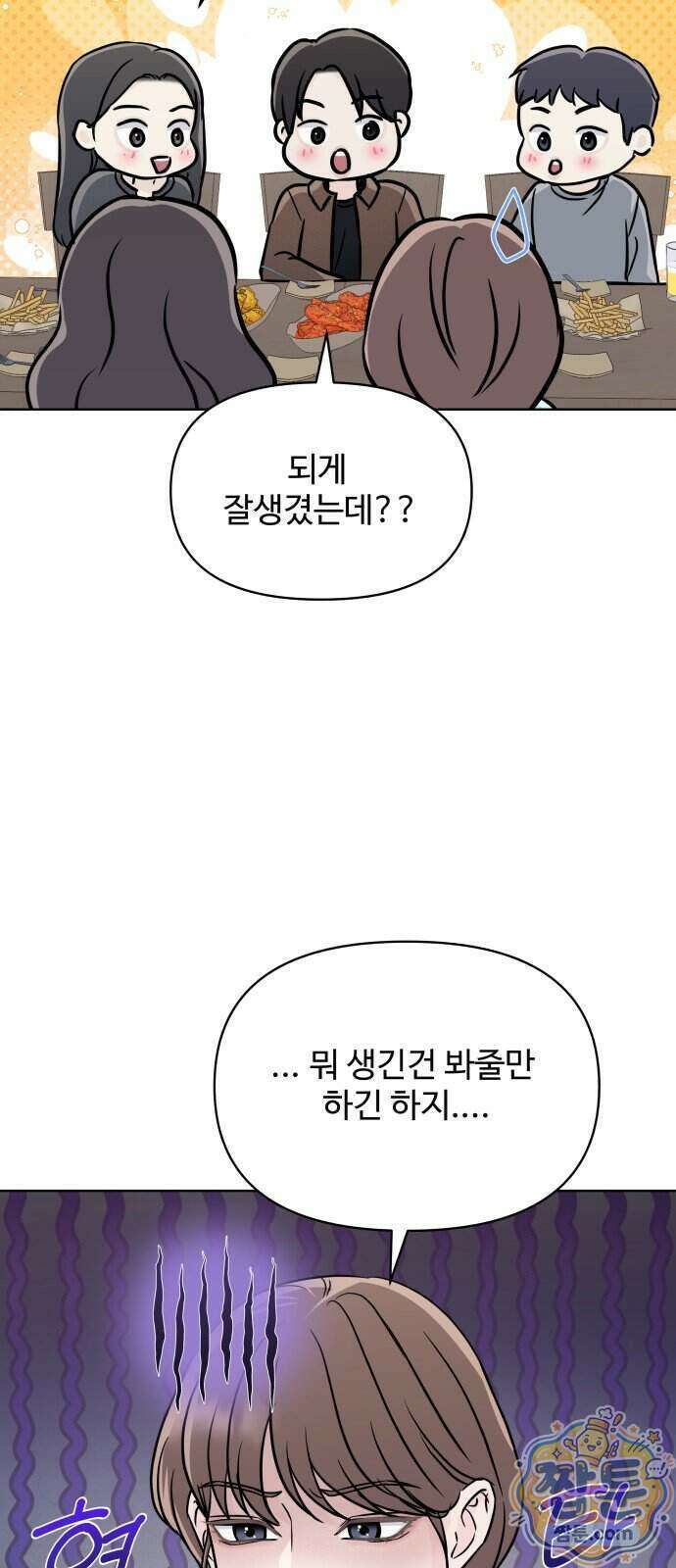 남자가 되기 싫어 2화 40