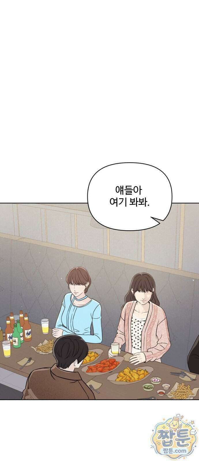 남자가 되기 싫어 2화 44