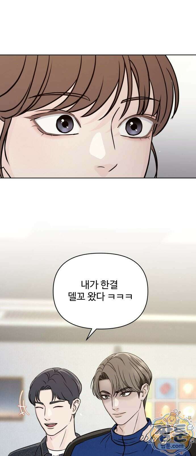 남자가 되기 싫어 2화 45