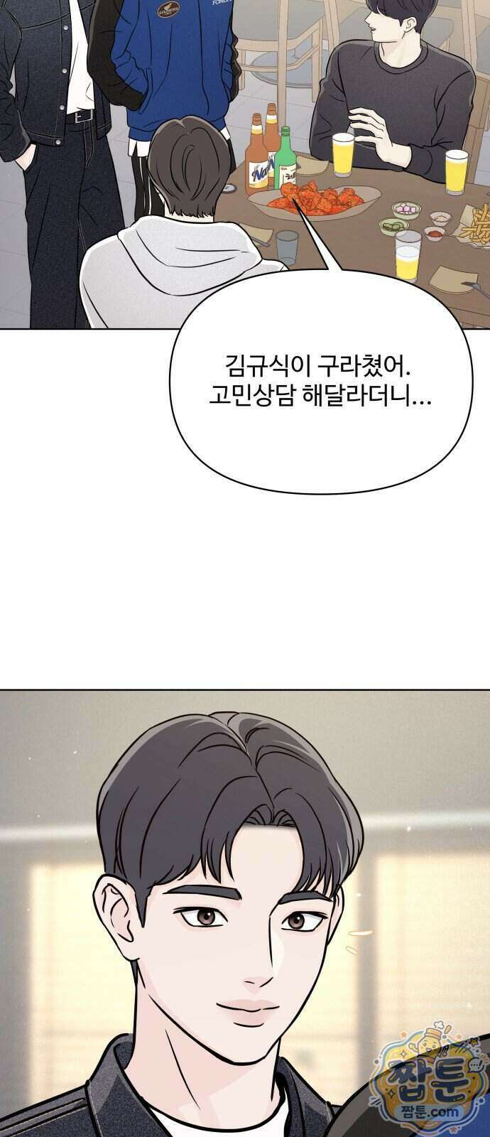 남자가 되기 싫어 2화 47