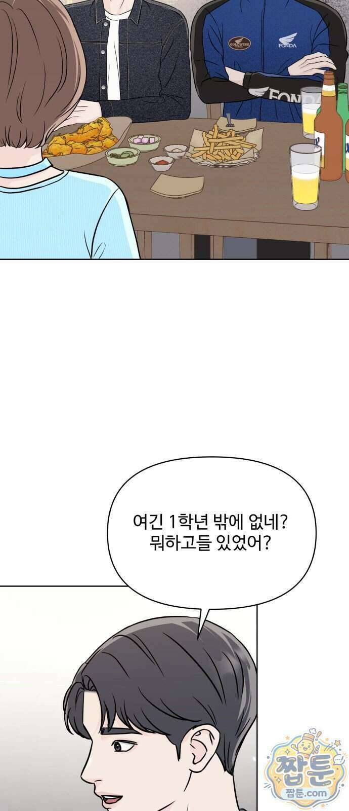 남자가 되기 싫어 2화 50