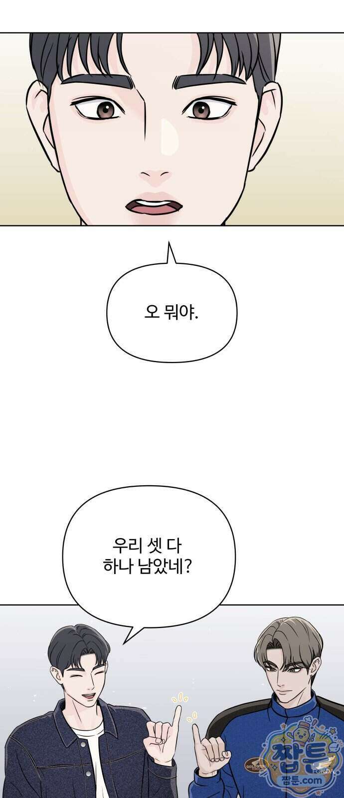 남자가 되기 싫어 2화 55
