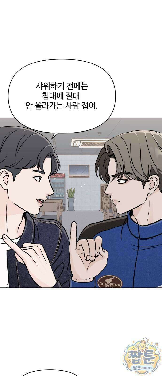 남자가 되기 싫어 2화 57