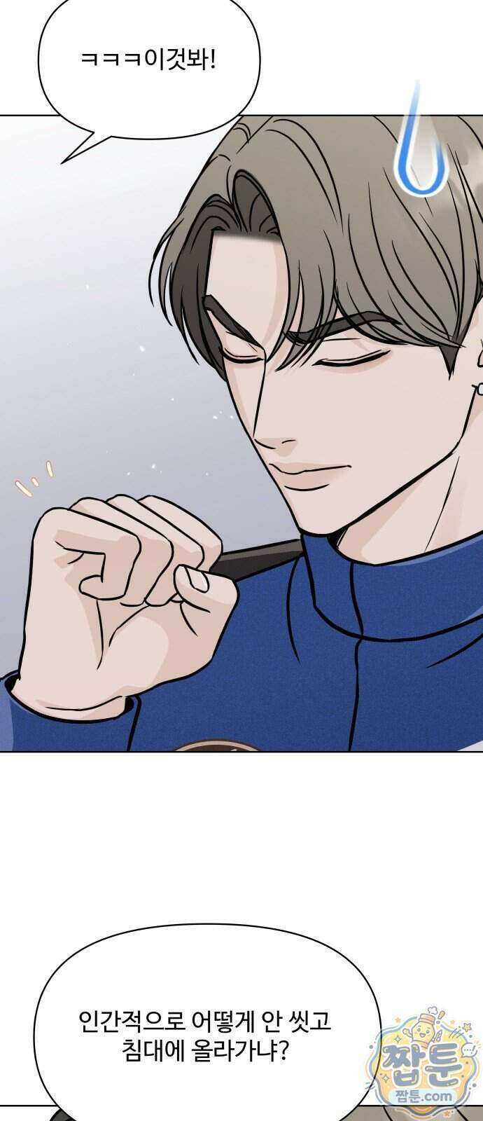 남자가 되기 싫어 2화 58