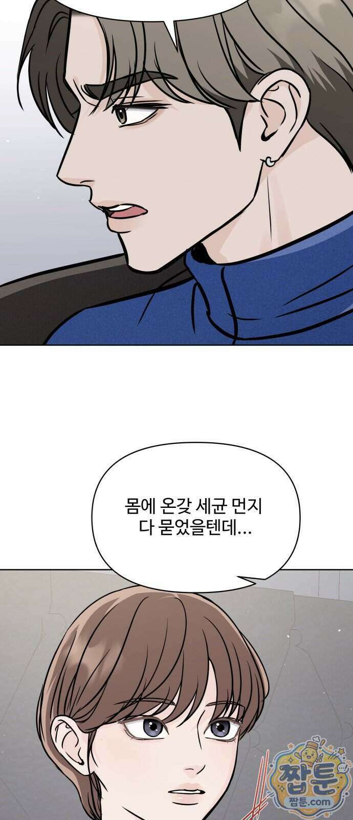 남자가 되기 싫어 2화 59