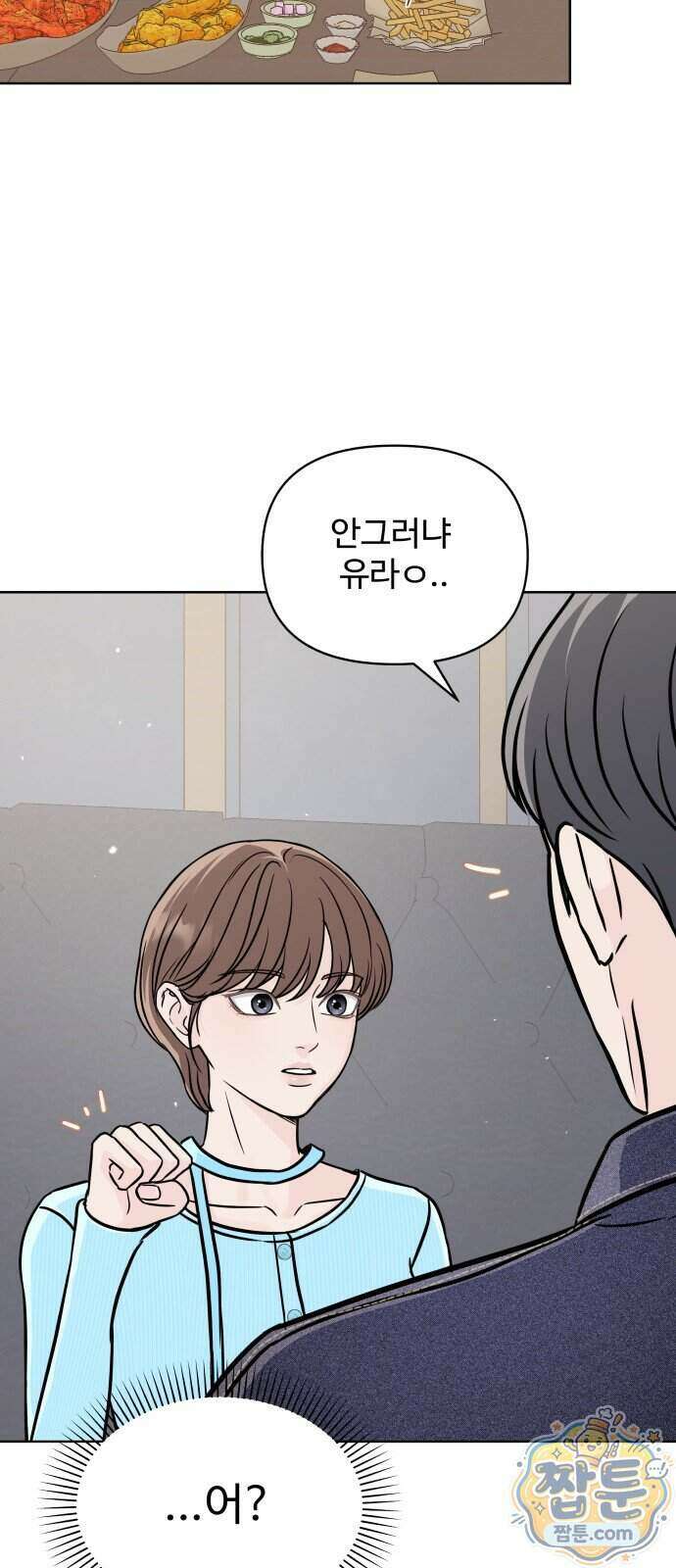 남자가 되기 싫어 2화 61