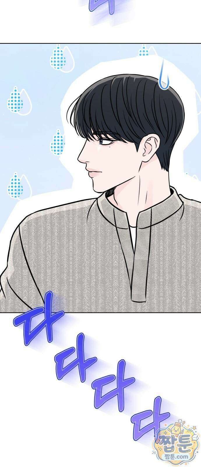 남자가 되기 싫어 2화 66