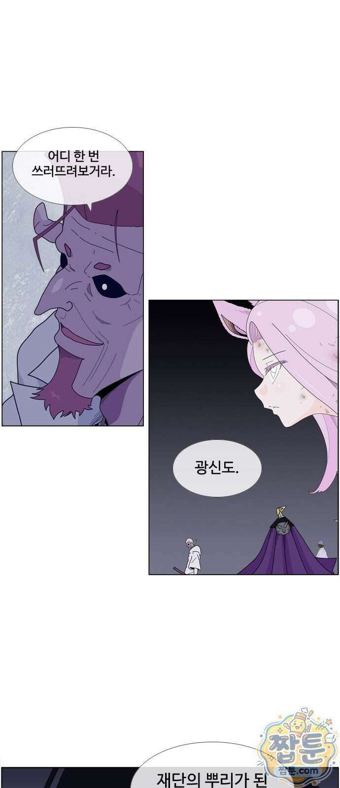 에이머 시즌4 208화 1